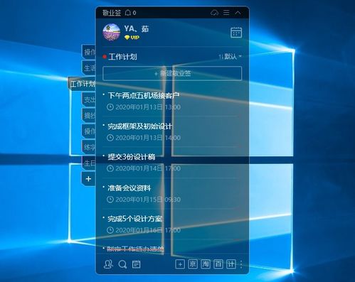 高效提醒，工作不遺漏 五款電腦桌面日歷便簽軟件助力計(jì)算機(jī)軟件開(kāi)發(fā)