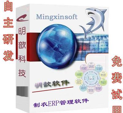 專業(yè)版制衣廠生產(chǎn)管理軟件 報(bào)表自定義的創(chuàng)新實(shí)踐